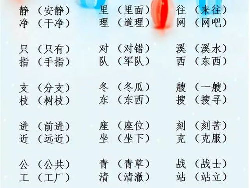 出组词有哪些