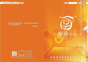 小学生学习网站学乐中国在哪里注册啊?