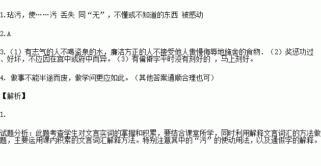 羊子尝行路全文翻译，羊子尝行路的尝