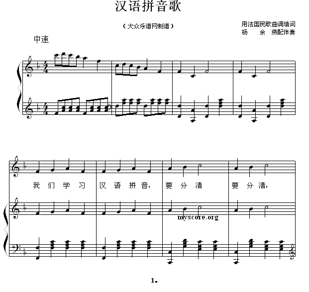 伴组词和拼音