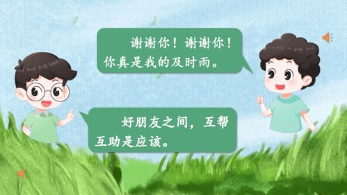 二年级写话我的好朋友200字，二年级写话我的好朋友教案