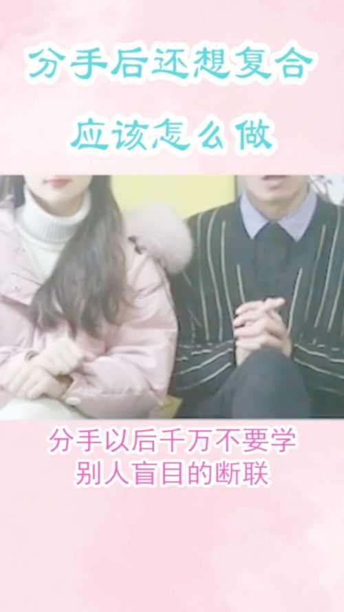 分手后想复合怎么聊天，分手后想复合是什么心理