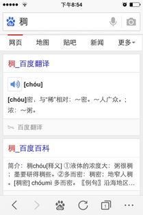 稠组词二年级，绸组词