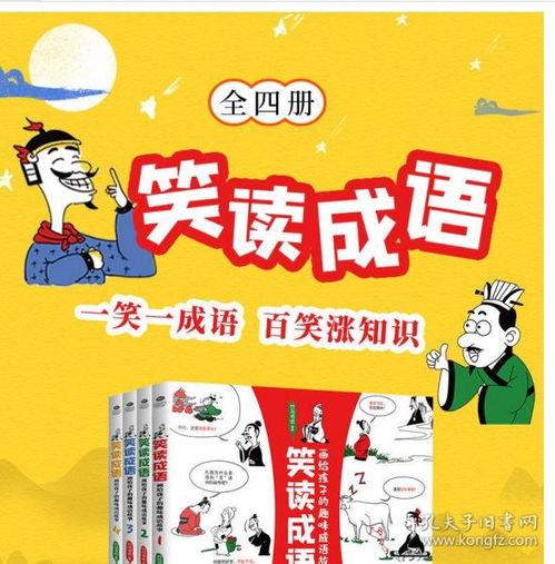 关于关于笑的成语