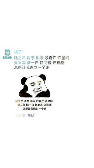 行啊细狗，行啊的拼音