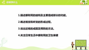 初中生物的重点知识有哪些
