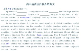 英语自我介绍高中学生