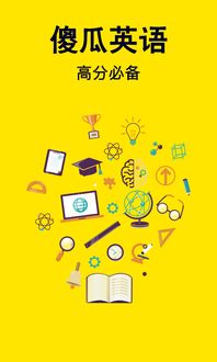 傻瓜的英语是什么