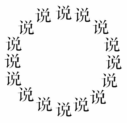 曲突徙薪的意思