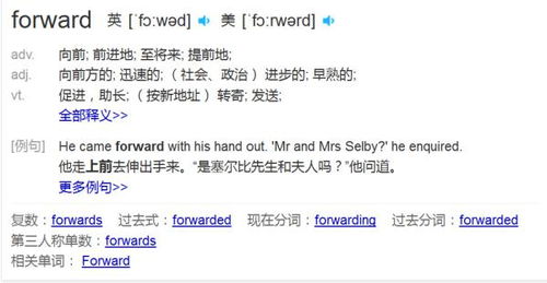 汽车fwd是什么意思，邮件fwd是什么意思