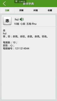 恚怎么读什么意思，瞋恚怎么读