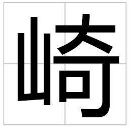 仁的意思和含义
