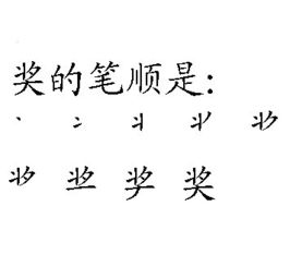 将的笔顺，将的笔顺笔画顺序怎么写