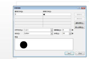 循环的拼音和意思
