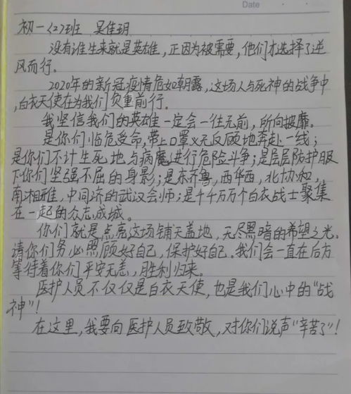 守护生命的白衣天使优秀作文10篇
