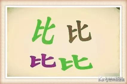 带鑫的成语有哪些