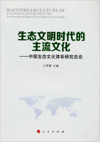主流文化和亚文化的区别，美国反主流文化