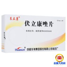 伏立康唑副作用，伏立康唑抗菌谱
