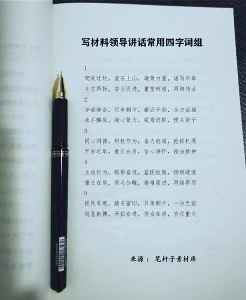 伴组词组词，件组词组和拼音