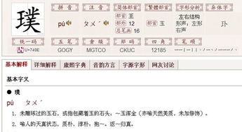 王去珐琅怎么读?