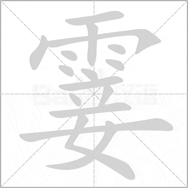 崩的组词有哪些