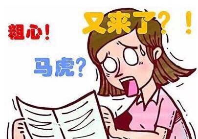 人的缺点大全合集，人的缺点大全50个字