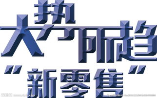大势所趋是什么意思解释词语，大势所趋下一句
