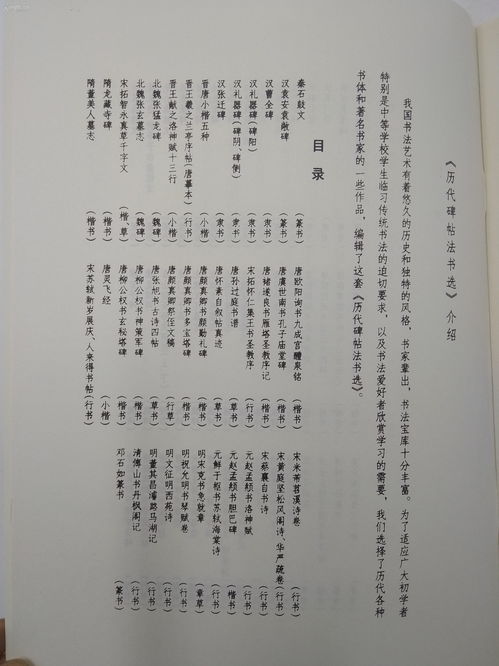 唐怎么组词