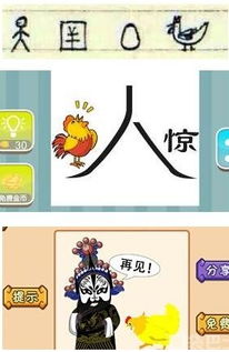 带狗字的成语，带鸡字的成语比喻有志之士