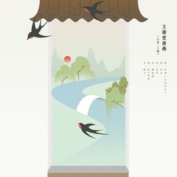 “旧时王谢堂前燕,飞入寻常百姓家”,诠释的是什么意思?