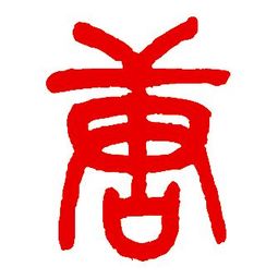 唐组词组什么词语好听一点，唐组词2个字