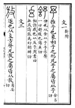绞丝旁予念什么字，绞丝旁怎么读