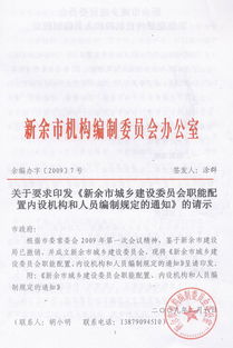 秦始皇陵兵马俑，请示报告怎样写
