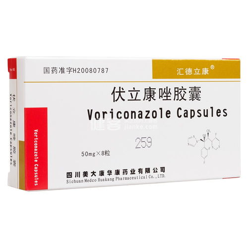 复利康唑是什么药?