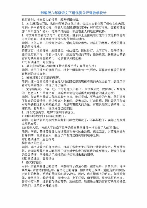 制作灯笼作文600字，制作灯笼作文450字