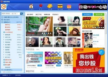 新浪秀场的群体分析，新浪秀场现状
