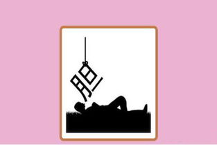 形容“胆子大”的成语有哪些?