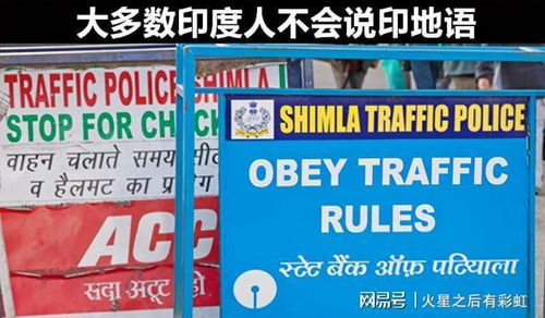 印度母语为什么是英语，印度母语已经成英语