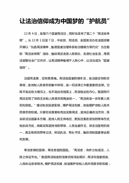 描写信仰作文600字合集5篇