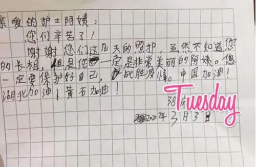 感谢信五篇精选范文