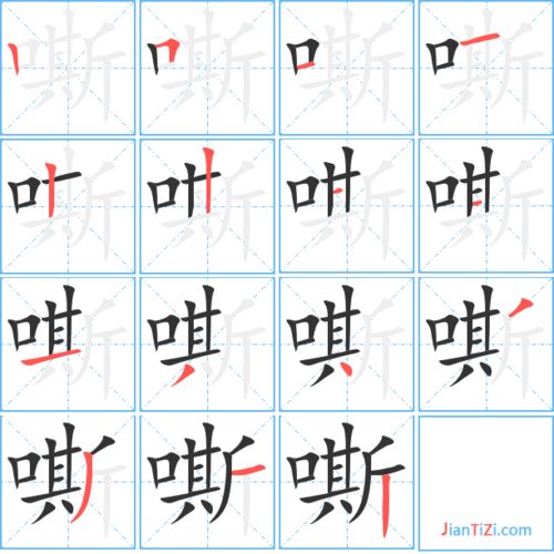 嘶的组词和读音，嘶的组词是什么啊怎么写