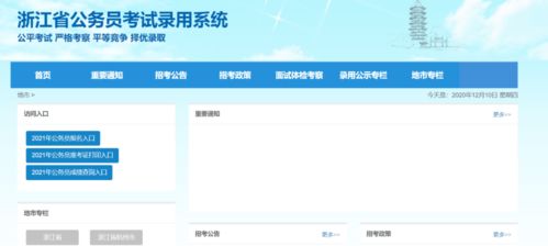 广东省省考怎么报名，省考怎么报名调剂
