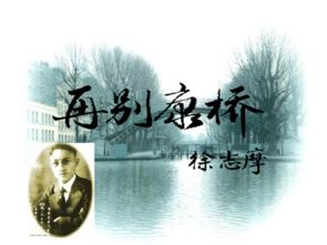 再别康桥朗诵文字拼音