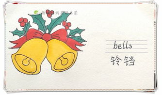 铃铛用英文怎么说?