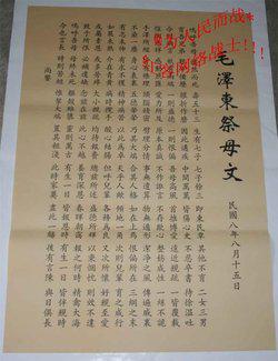 祭母文悼词范文，祭母文结尾怎么写