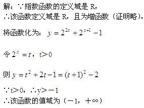 e的x次方的定义域是什么?