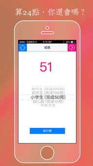 3377算24点怎么算式短，3377算24点怎么算式,二年级