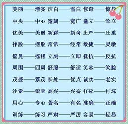 一身轻松近义词，轻松近义词和反义洞