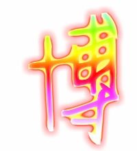 博笔顺的正确写法，博笔顺笔画顺序表怎么写