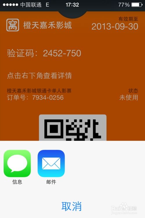 passbook是什么意思